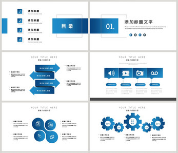 蓝色简约工作汇报PPT模板图片