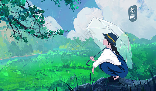 伞草雨天撑伞的女孩插画