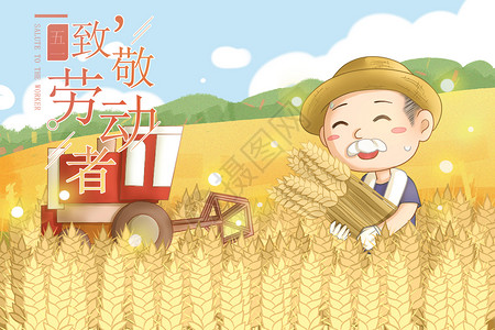 芒种丰收稻田劳动的农民插画