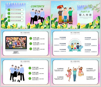 卡通五四青年节通用PPT模板图片