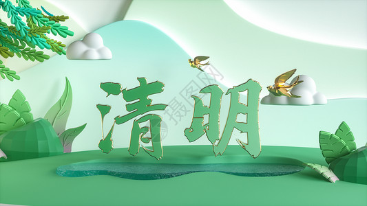 雨中燕子插画创意清明节场景设计图片