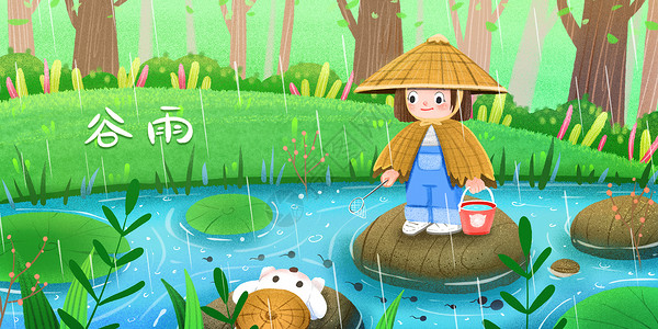 女孩在森林里谷雨女孩在小溪里抓蝌蚪插画