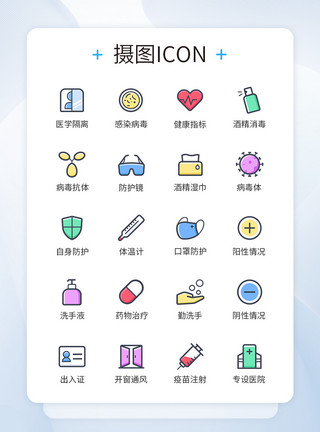 酒精icon肺炎病毒预防防护图标icon模板