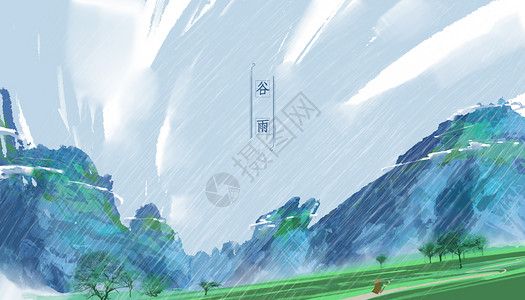 雨中山林谷雨山林插画