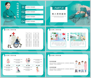 绿色简约国际护士节PPT模板ppt文档