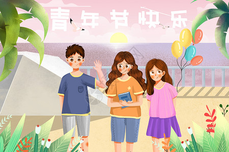 小清新卡通五四青年节插画背景图片