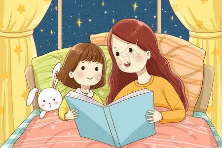 温馨母女读书睡前妈妈给女儿讲故事插画