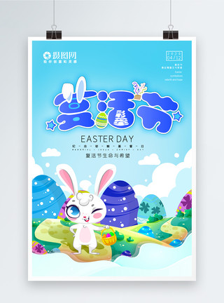 兔子与小女孩蓝色复活节彩蛋海报模板