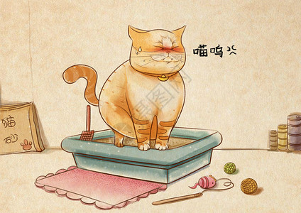 猫砂铲便秘的小猫插画