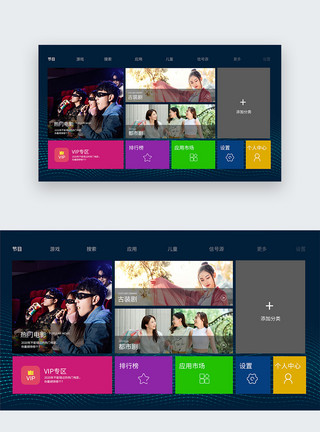 屏幕贴图ui设计电视首页屏设计模板