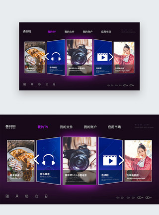 iphonex屏幕ui设计电视首页屏设计模板