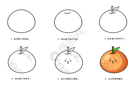 水果动物橘子简笔画教程插画