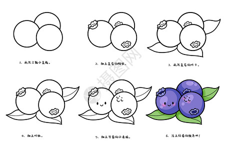 涂鸦水果素材蓝莓简笔画教程插画