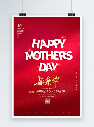 英文小报素材简约红色母亲节促销海报模板