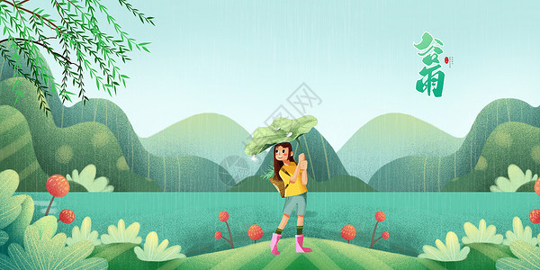 女孩散步谷雨二十四节气设计图片