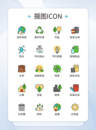 无碳排放垃圾分类环保图标icon模板