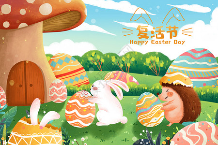 兔子采摘蘑菇复活节兔子刺猬与彩蛋插画插画