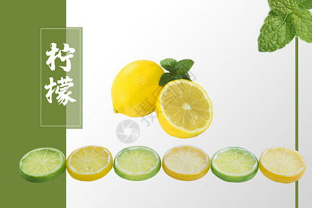 维生素c泡腾片柠檬设计图片