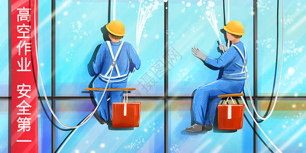 职业安全高空作业擦玻璃的清洁工插画
