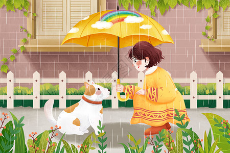 窗户下雨二十节气谷雨雨中女孩与狗插画插画