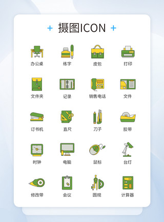 复古风图标绿色办公商务图标icon模板