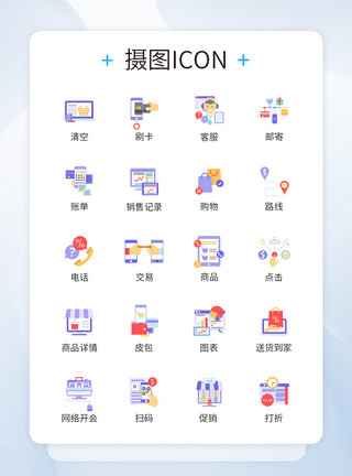 发育过程电商产品销售过程图标icon模板