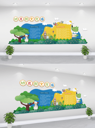 手绘小鸟树杈卡通手绘幼儿园教育文化墙设计模板