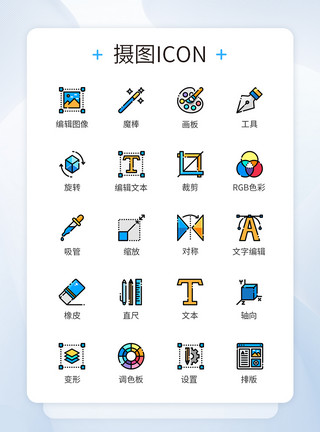 在线咨询图标软件学习工具教育图标icon模板