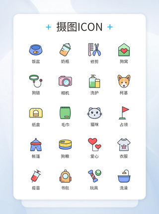 宠物icon动物之家收留所图标icon模板