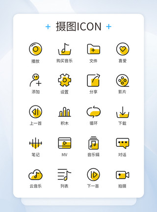 循环播放音乐播放软件图标icon模板