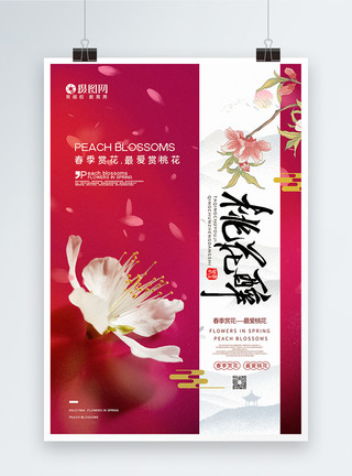 盛开的花瓣玫红色桃花醉桃花盛开宣传海报模板