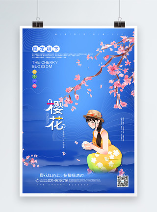 蓝色樱花背景蓝色唯美樱花春季赏花海报模板