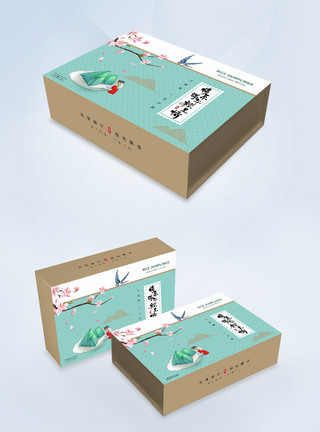 端午节简约中国风粽情端午粽子礼盒包装模板