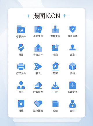 办公专用文件蓝色商务文件图标icon模板