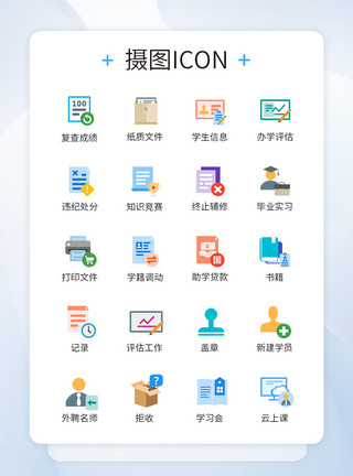 房价评估毕业生评估工作图标icon模板