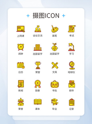 勋章icon学校学生教育图标icon模板