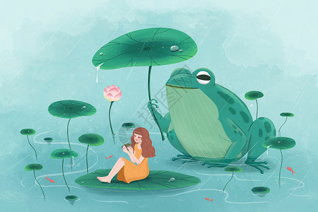 打伞的青蛙立夏时光插画