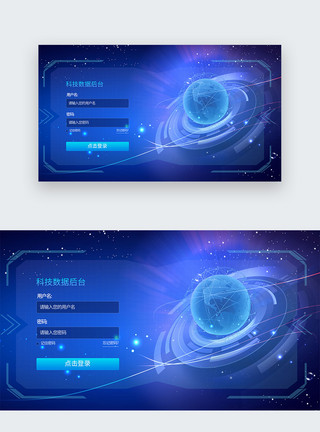 蓝色登录界面设计蓝色科技风web登录界面ui设计模板