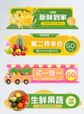 水果产业水果促销淘宝胶囊图模板