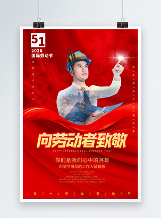 武汉夜色五一劳动节致敬工人宣传海报模板
