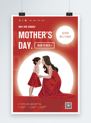 英文报纸素材母亲节快乐节日海报模板
