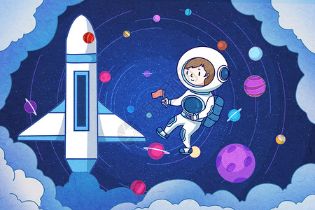 星际飞船探索宇宙航天日插画插画