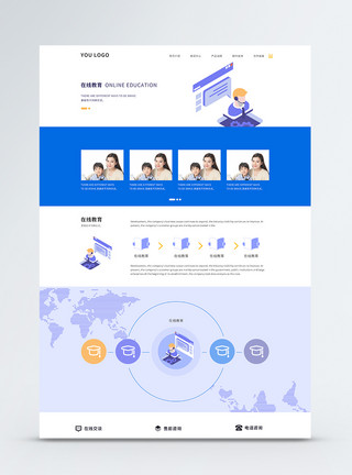 教育网站ui设计商务教育官网web首页模板