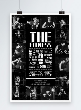 拳击素材黑白大气拳击运动健身海报模板