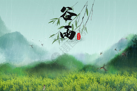 济州岛油菜花谷雨设计图片