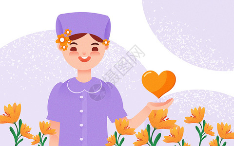 紫色爱心花朵劳动节护士节插画