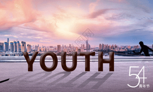 54青年节青年跳跃正能量宣传海报GIF图片