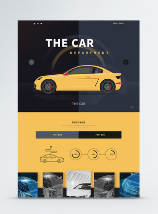 汽车素材网站ui设计商务汽车官网web首页模板