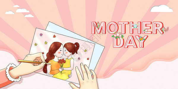 妈妈生日卡通母亲节设计图片
