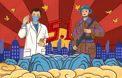 生物科技宣传海报51劳动节劳动人民插画